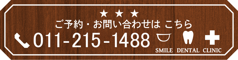 ご予約・お問い合わせはこちら